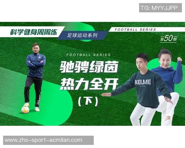 绿茵场上的梦想与坚持足球教练与球员的热血故事